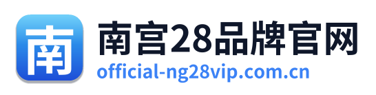 南宫28品牌官网 Logo